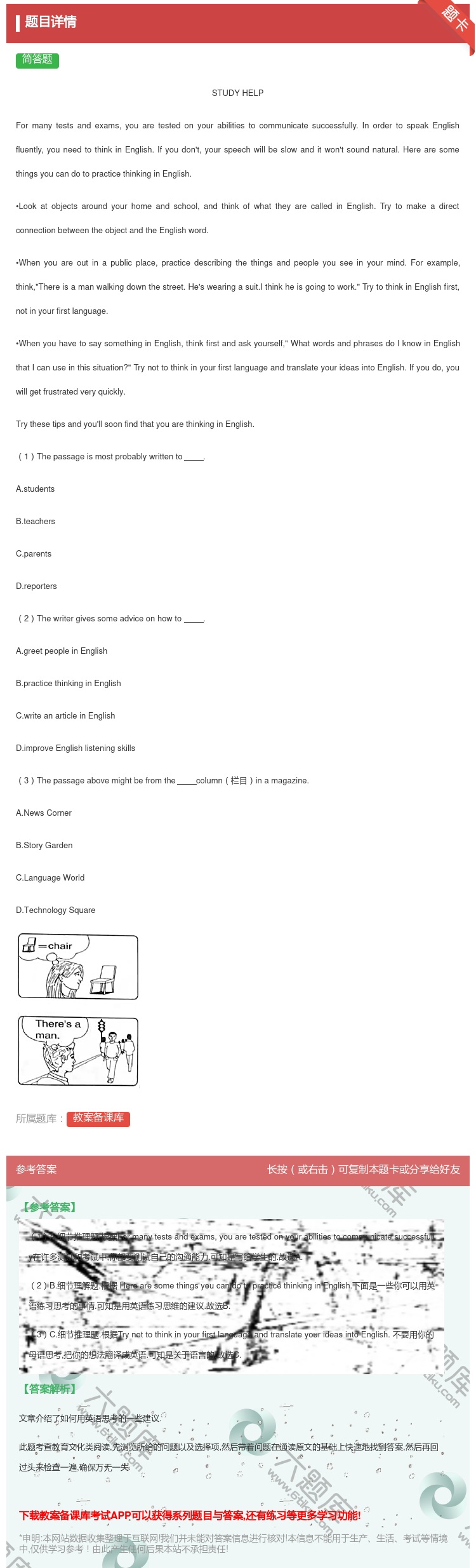 答案:
STUDYHELP
Formanytestsande...