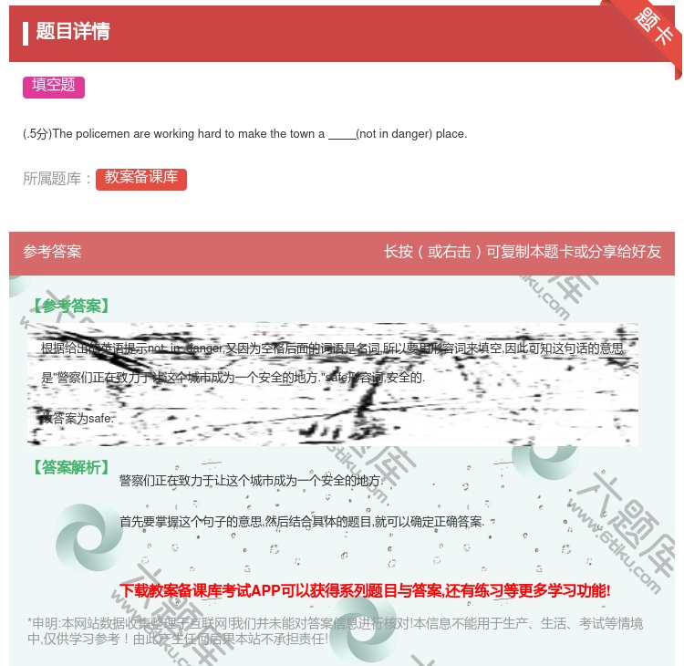 答案:
.5分Thepolicemenareworkinghard...