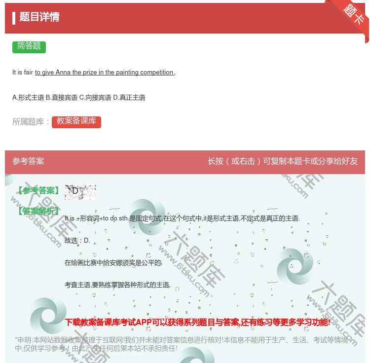 答案:
ItisfairtogiveAnnatheprizeint...