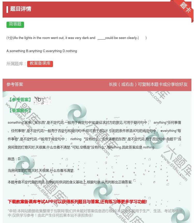 答案:
1分Asthelightsintheroomwentout...