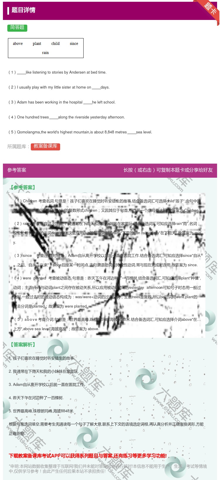 答案:
1likelisteningtostoriesbyAnd...