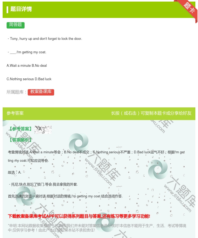 答案:
﹣Tonyhurryupanddon'tforgettol...