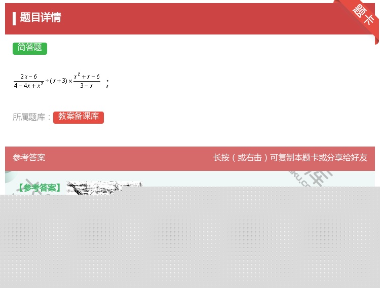 答案:...