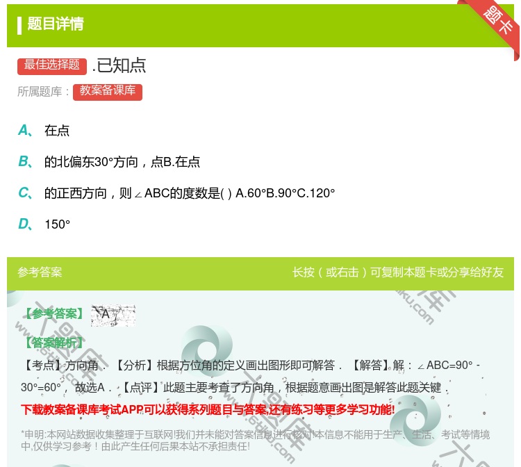 答案:.已知点...