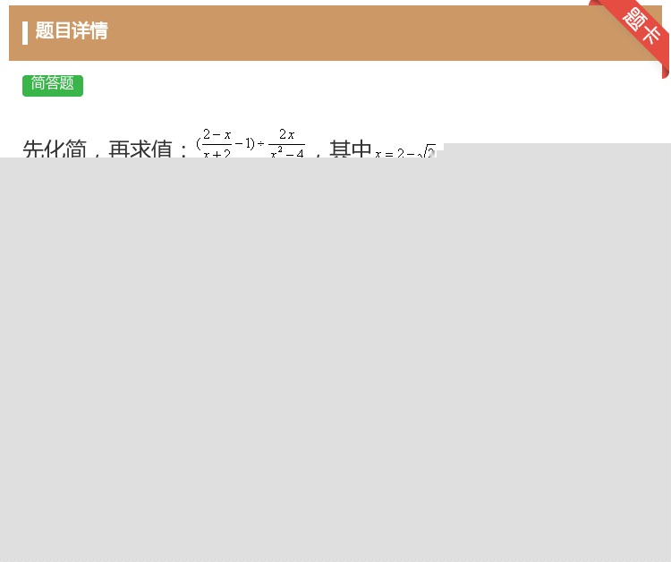 答案:先化简再求值其中...