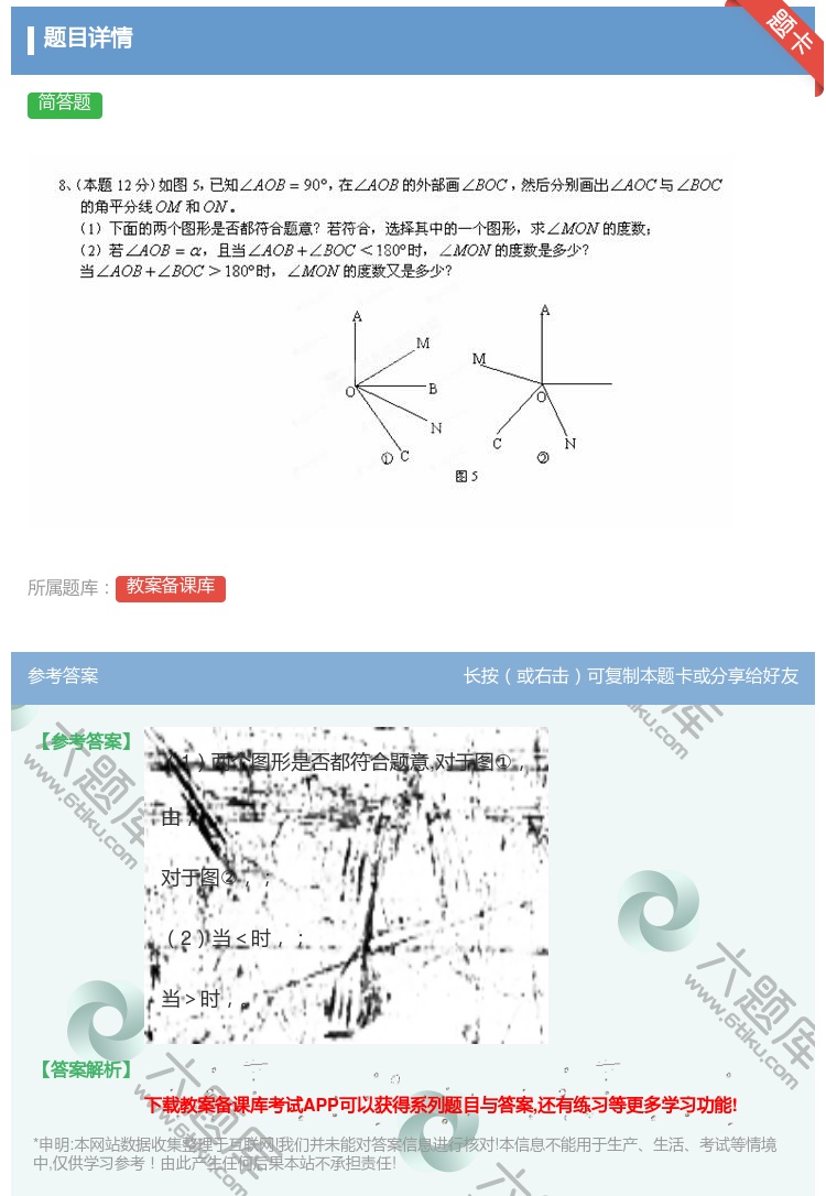 答案:...