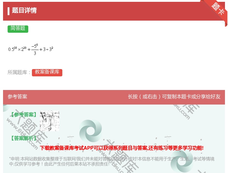 答案:...