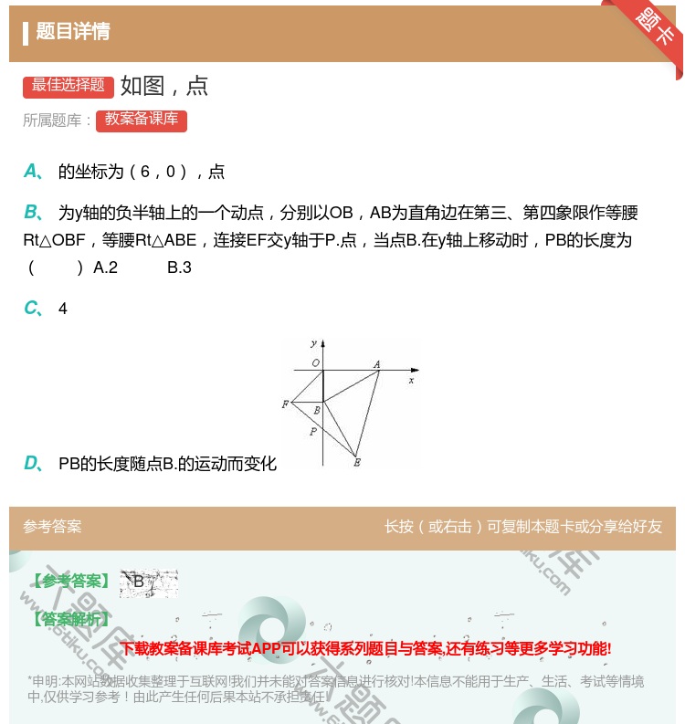 答案:如图点...