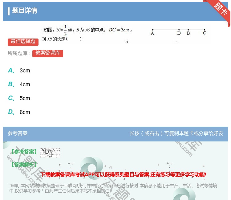 答案:...