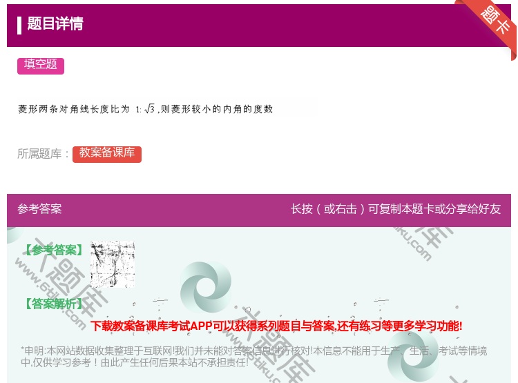 答案:...