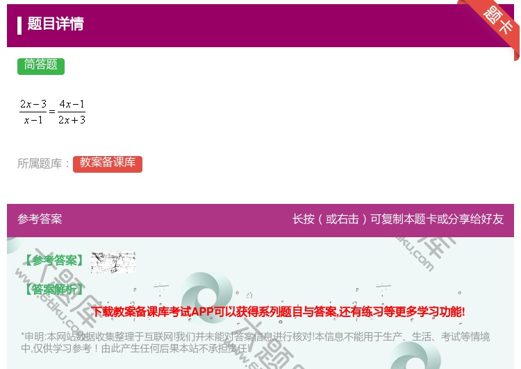 答案:...