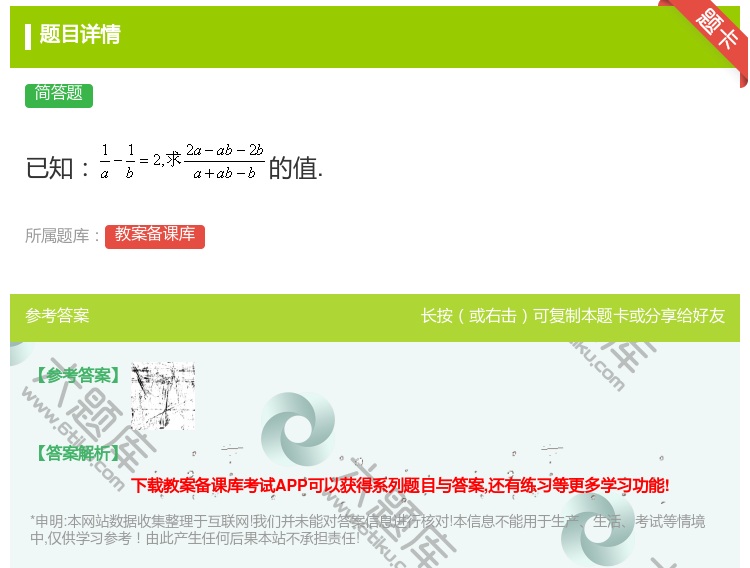 答案:已知的值....