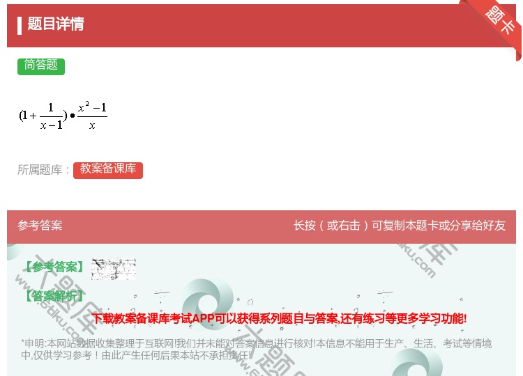 答案:...