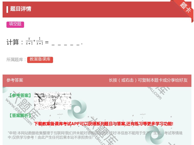 答案:计算=_____....