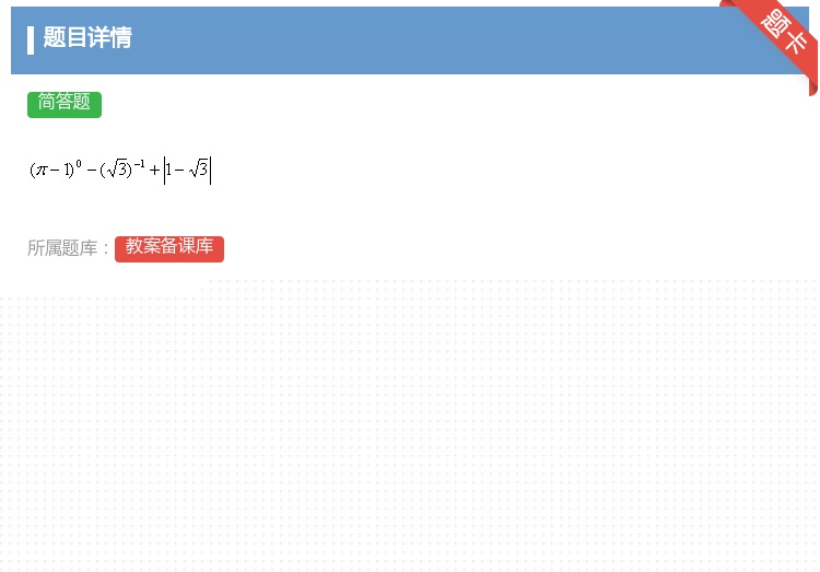答案:...