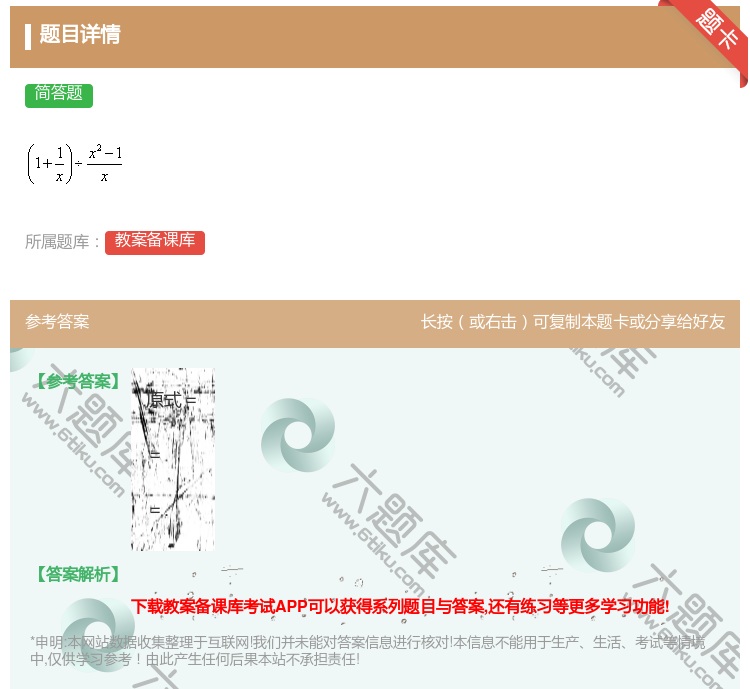 答案:...