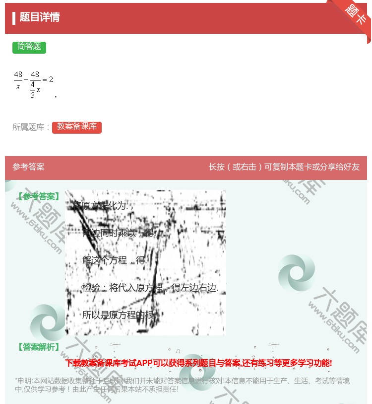 答案:....