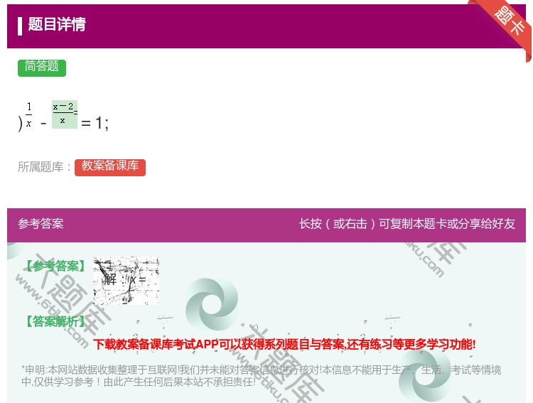 答案:-=1;...