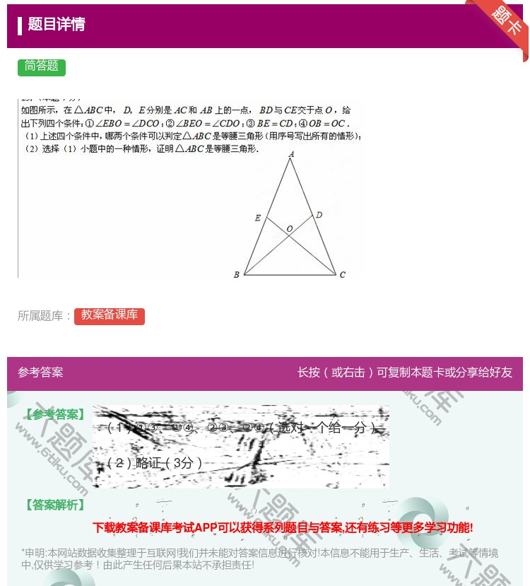 答案:...