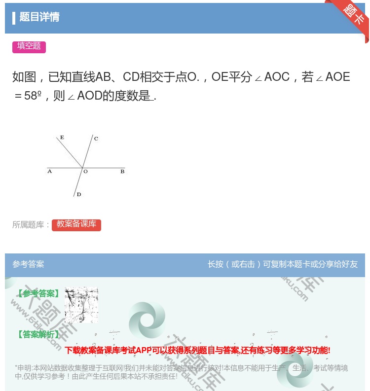 答案:如图已知直线ABCD相交于点O.OE平分∠AOC若∠AOE=...