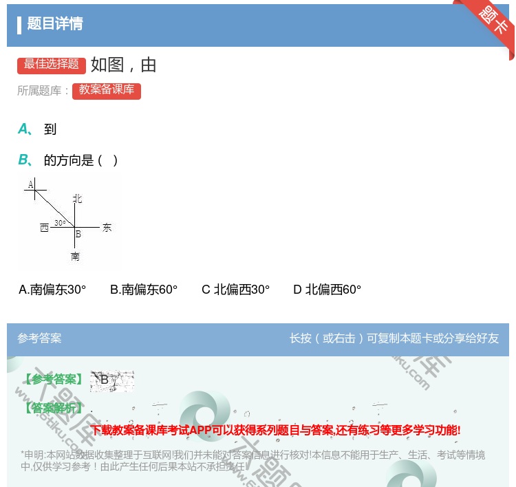 答案:如图由...