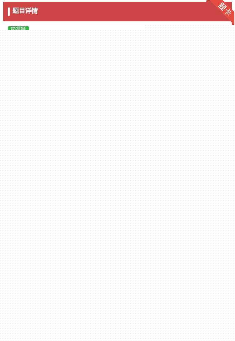 答案:如图平行四边形ABCD中AE⊥BDCF⊥BD垂足分别为E.F...