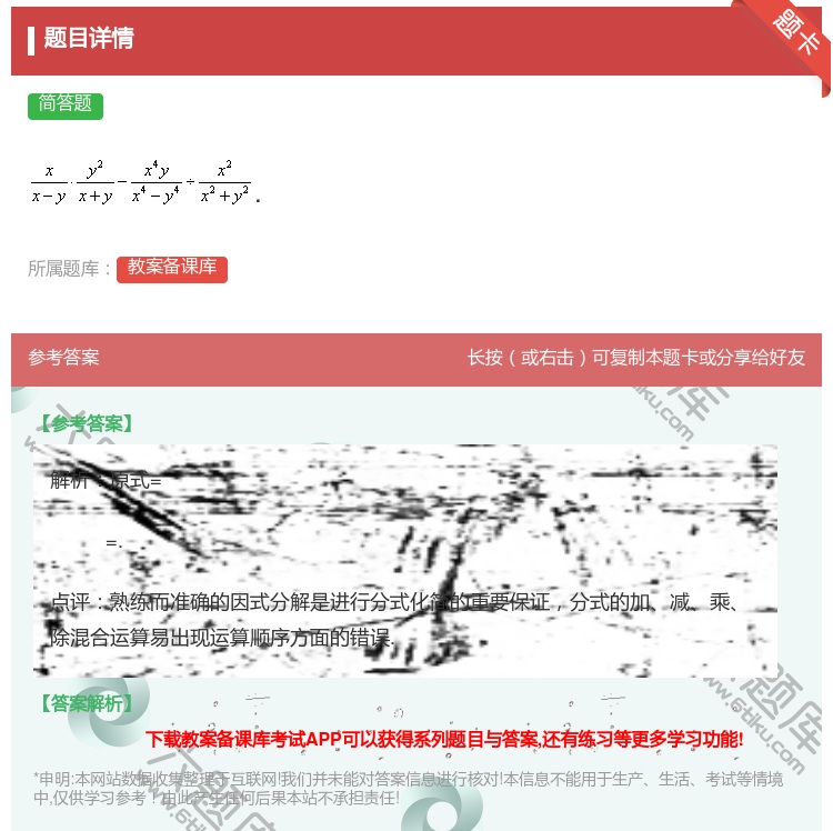 答案:....
