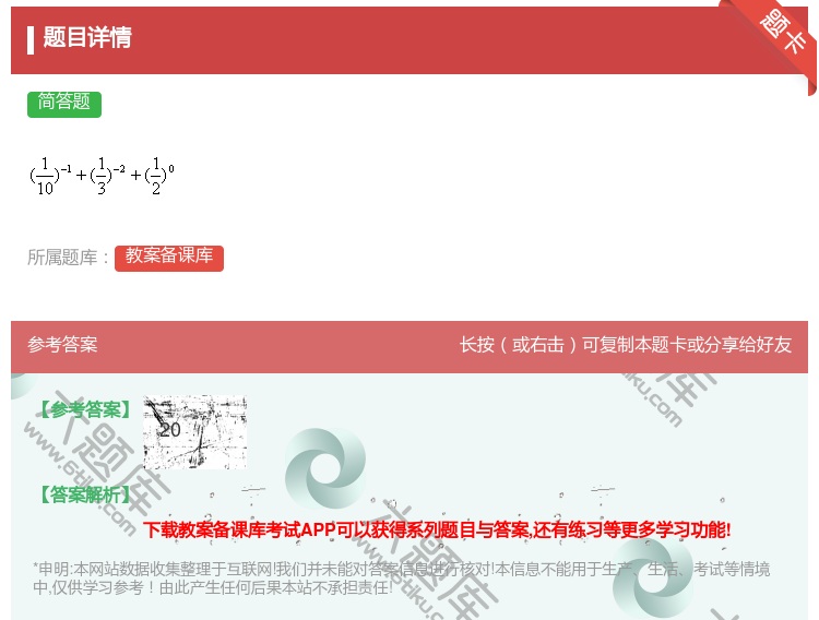答案:...