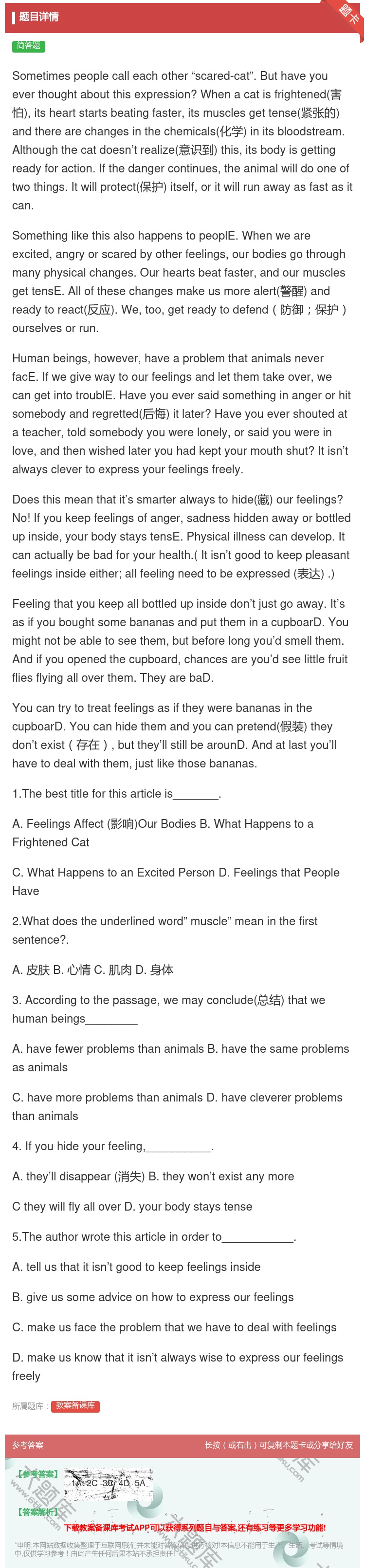答案:Sometimespeoplecalleachothersc...
