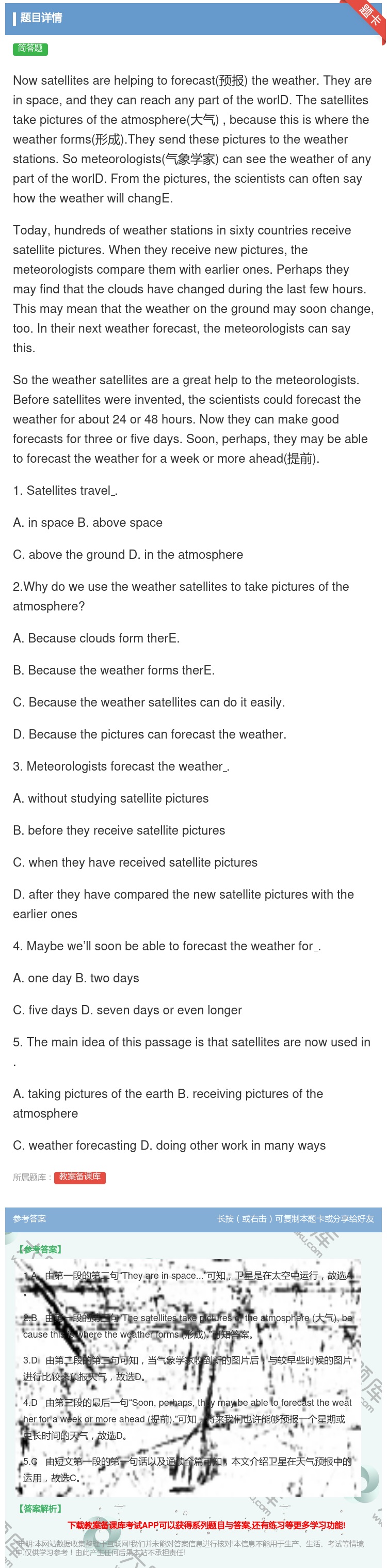 答案:Nowsatellitesarehelpingtoforec...