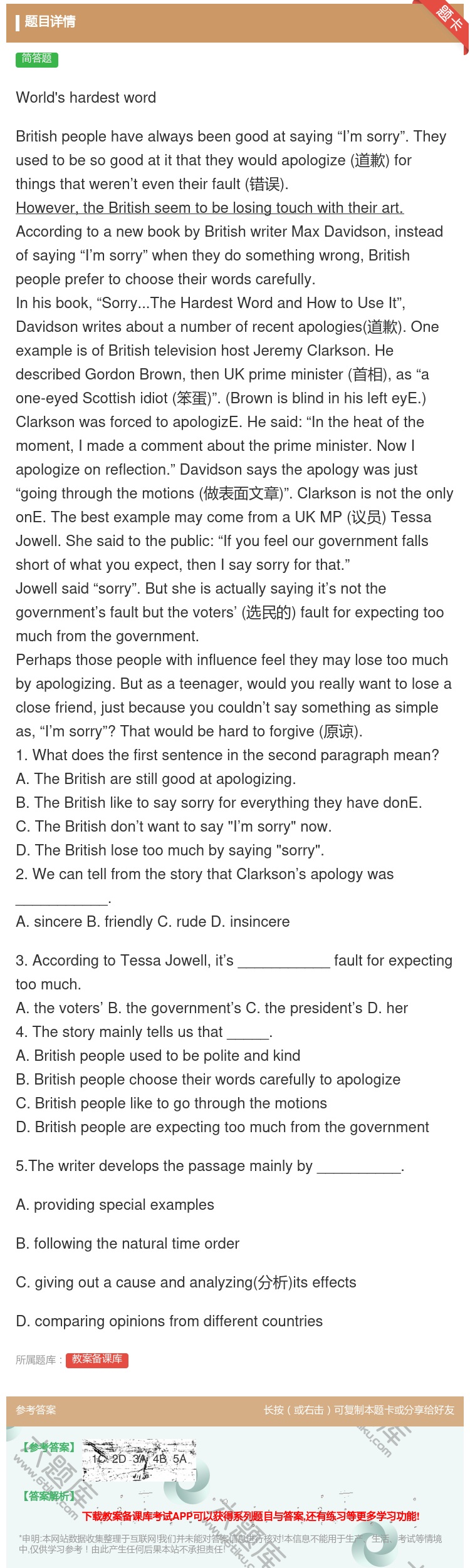 答案:World'shardestwordBritishpeopl...