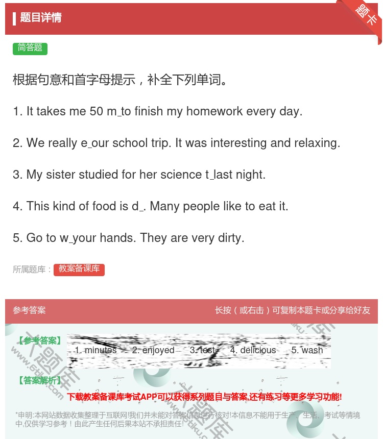 答案:根据句意和首字母提示补全下列单词1.Ittakesme50m...
