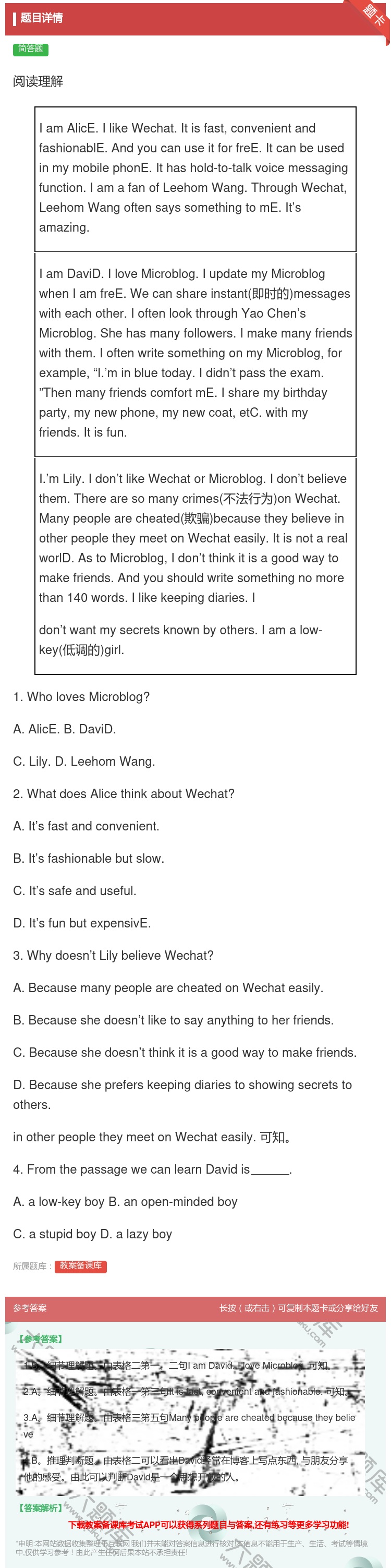 答案:阅读理解IamAlicE.IlikeWechat.Itisf...
