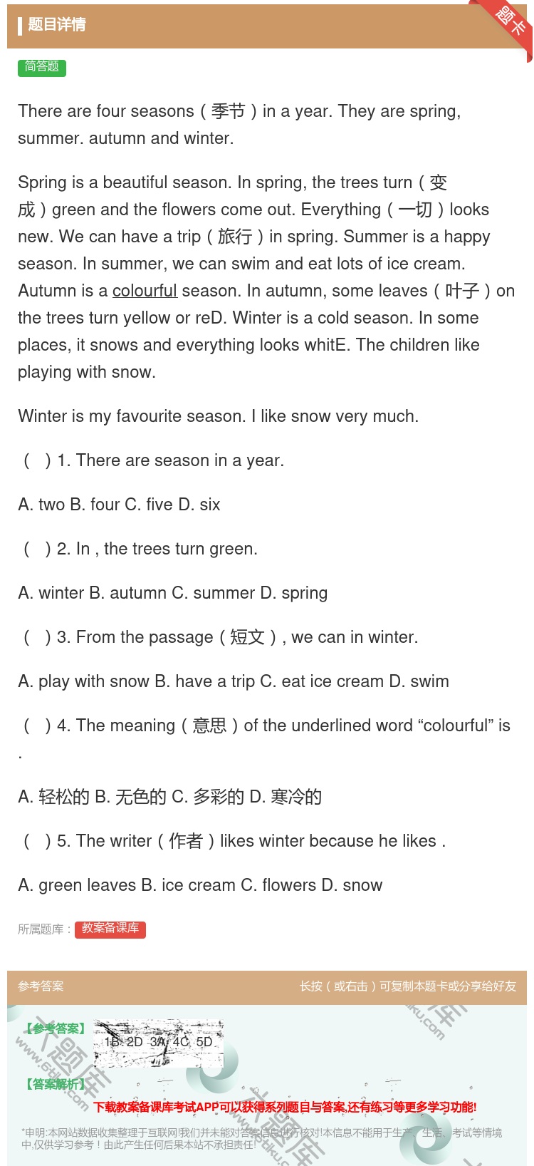 答案:Therearefourseasons季节inayear.T...