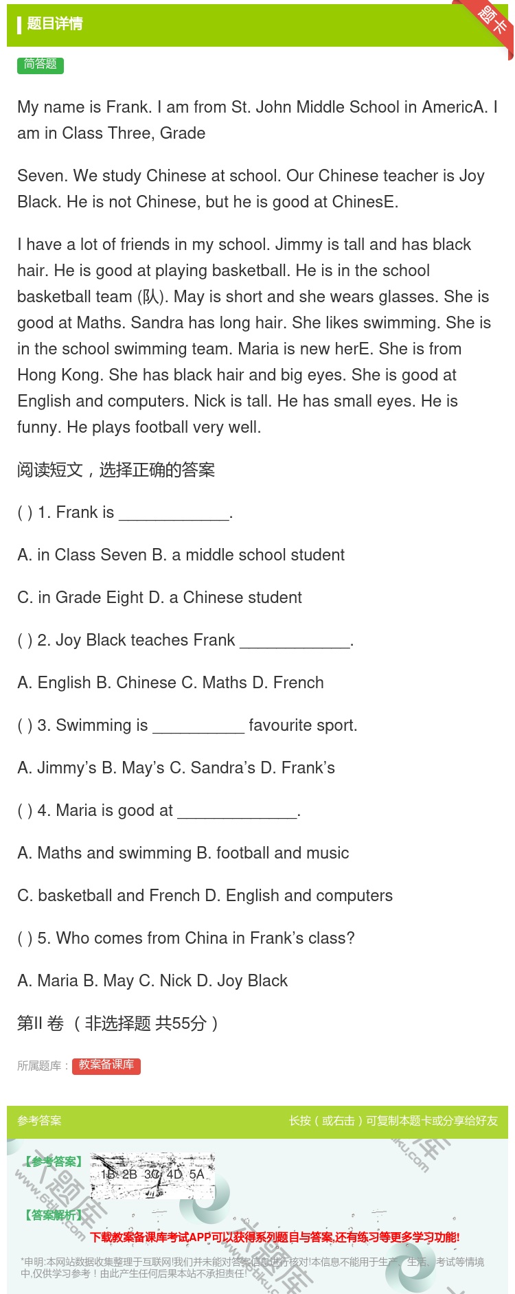 答案:MynameisFrank.IamfromSt.JohnMi...