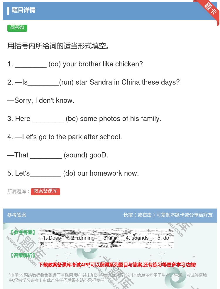 答案:用括号内所给词的适当形式填空1.________doyour...