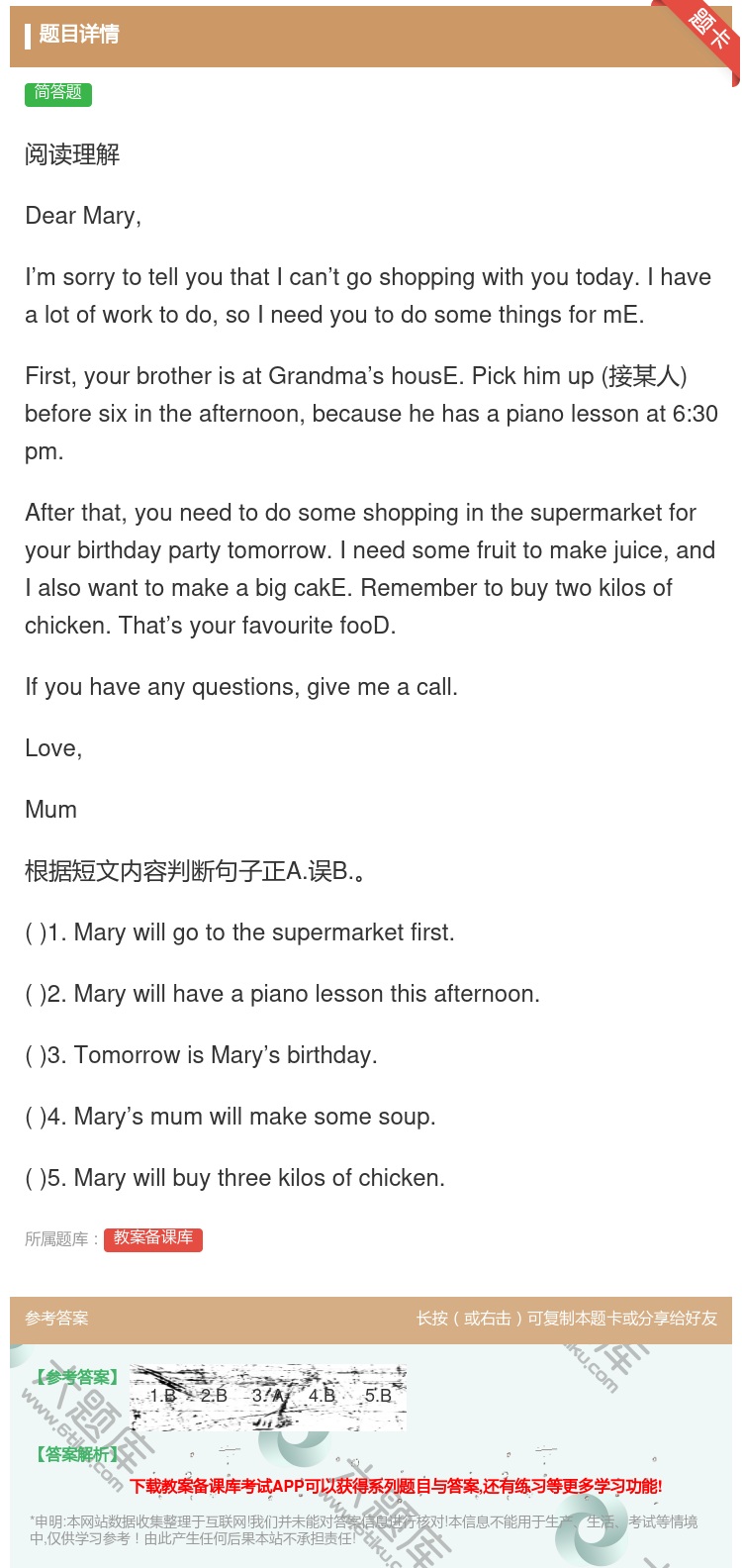 答案:阅读理解DearMaryI’msorrytotellyout...