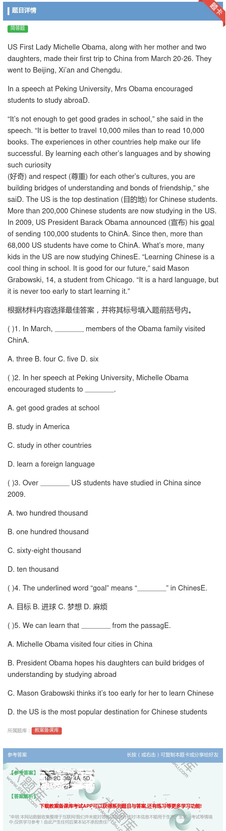 答案:USFirstLadyMichelleObamaalongw...