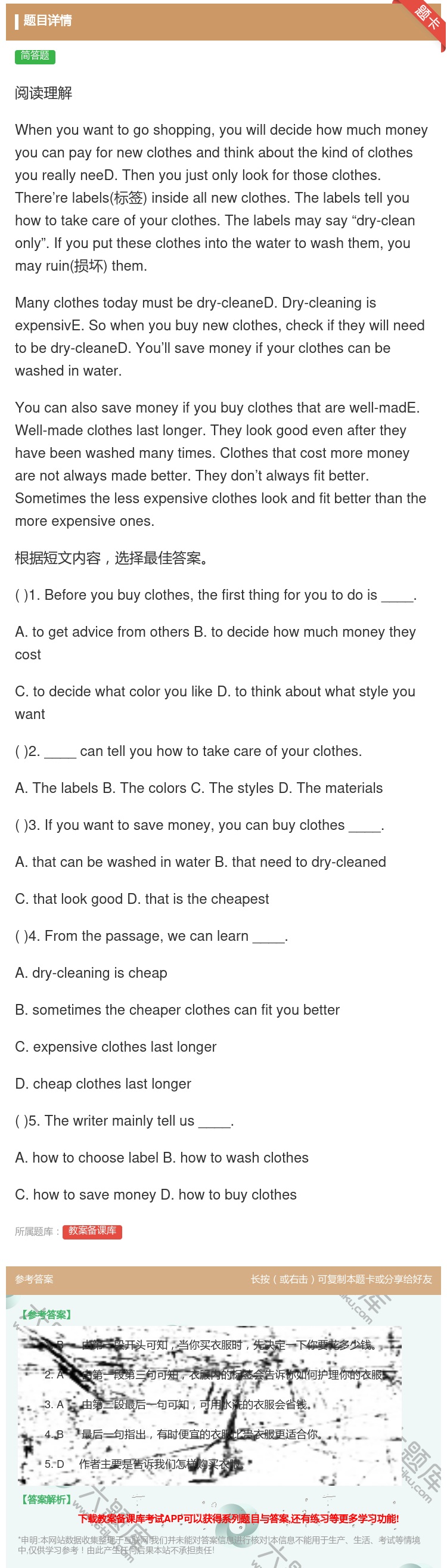 答案:阅读理解Whenyouwanttogoshoppingyou...