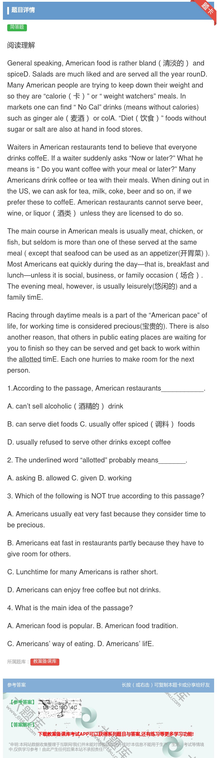 答案:阅读理解GeneralspeakingAmericanfoo...