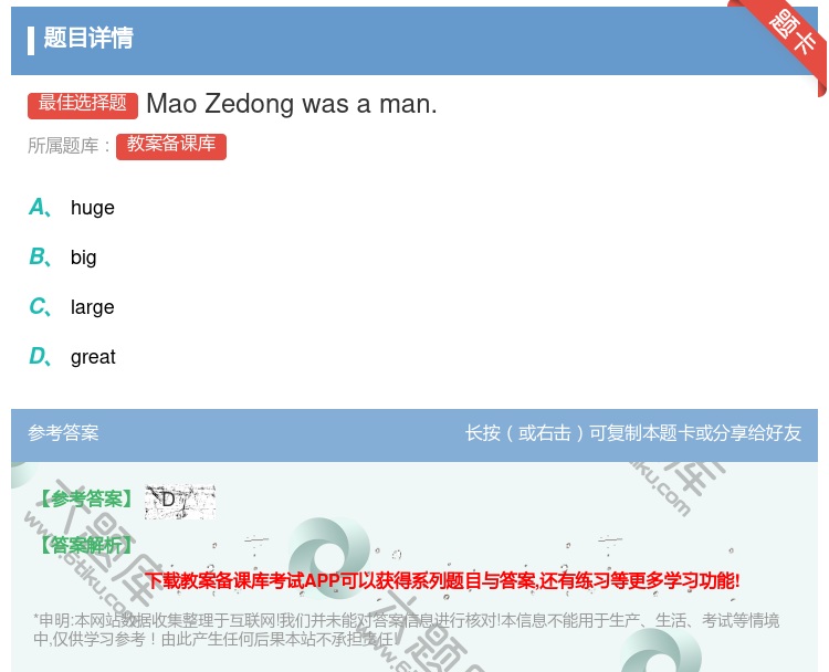 答案:MaoZedongwasaman....