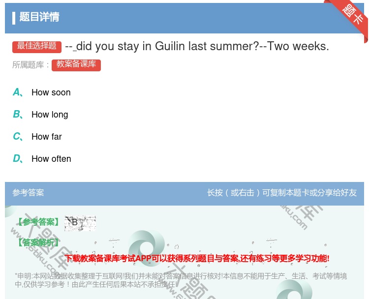 答案:--didyoustayinGuilinlastsummer...