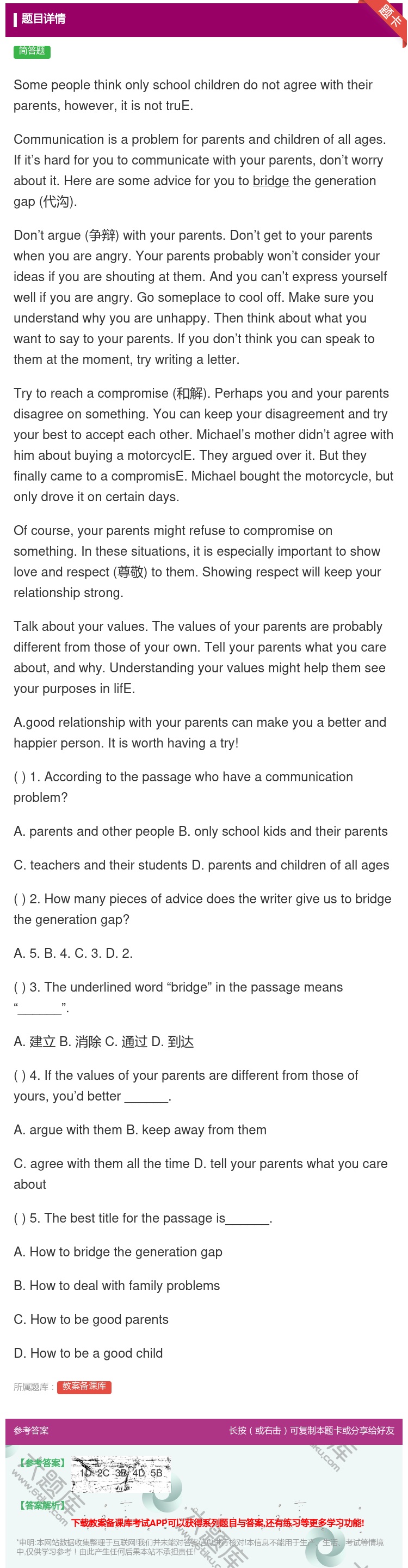 答案:Somepeoplethinkonlyschoolchild...