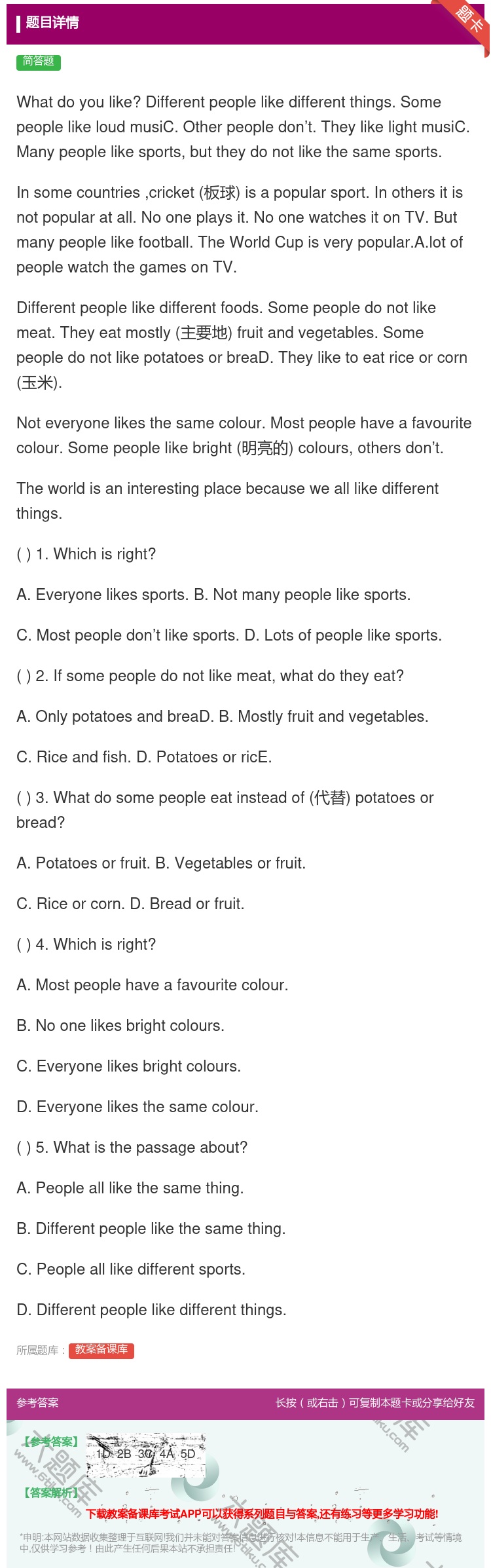 答案:Whatdoyoulike?Differentpeoplel...