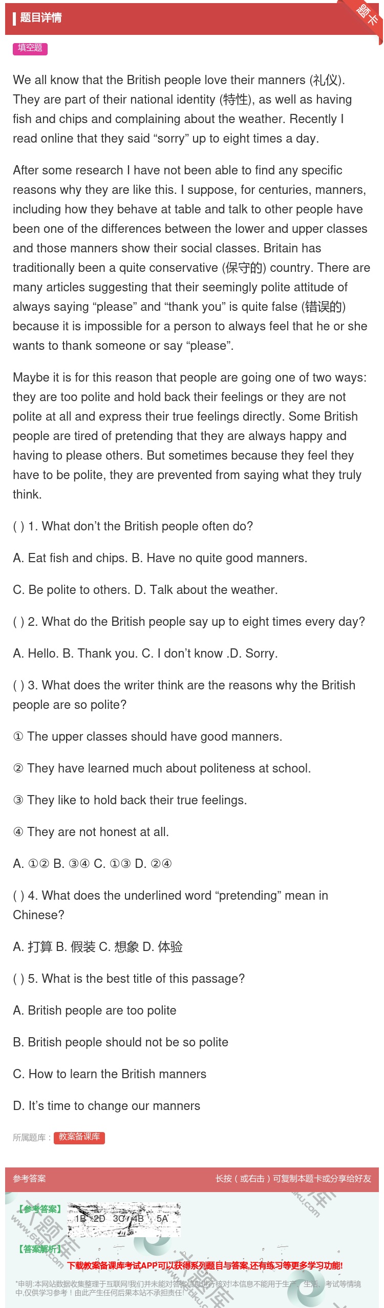 答案:WeallknowthattheBritishpeoplel...