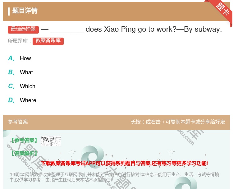 答案:—________doesXiaoPinggotowork?...
