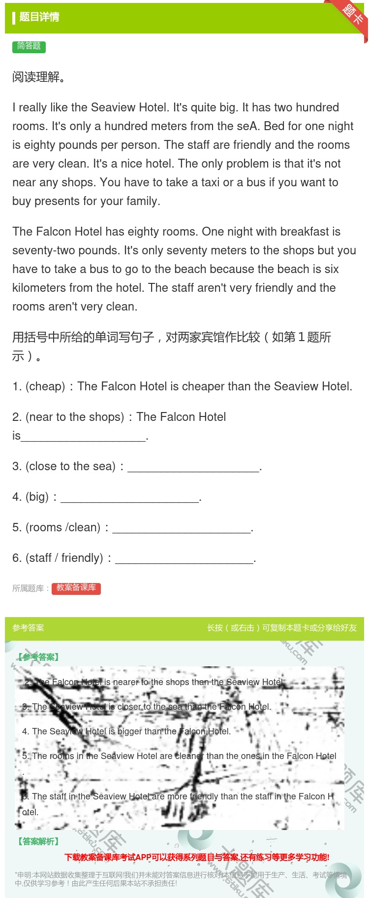 答案:阅读理解IreallyliketheSeaviewHotel...