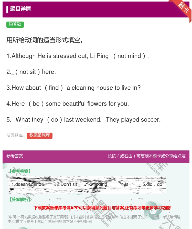 答案:用所给动词的适当形式填空1.AlthoughHeisstre...