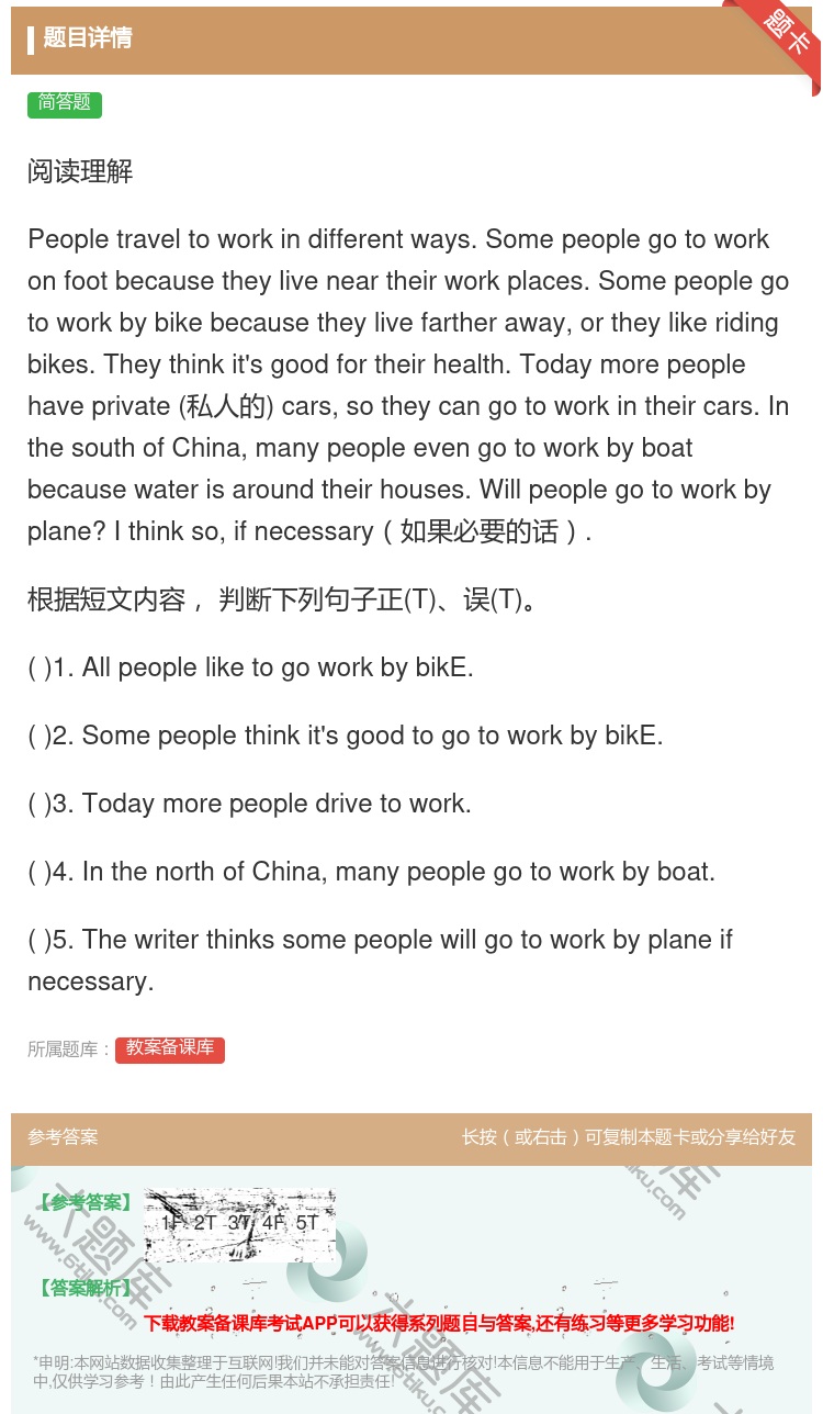 答案:阅读理解Peopletraveltoworkindiffer...