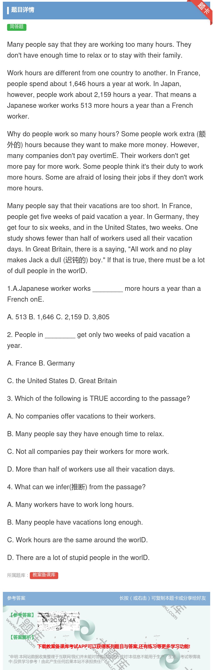 答案:Manypeoplesaythattheyareworkin...